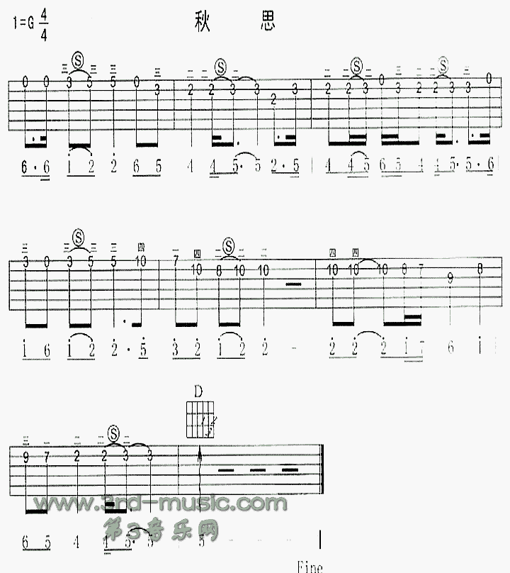 秋思(独奏曲) 吉他谱