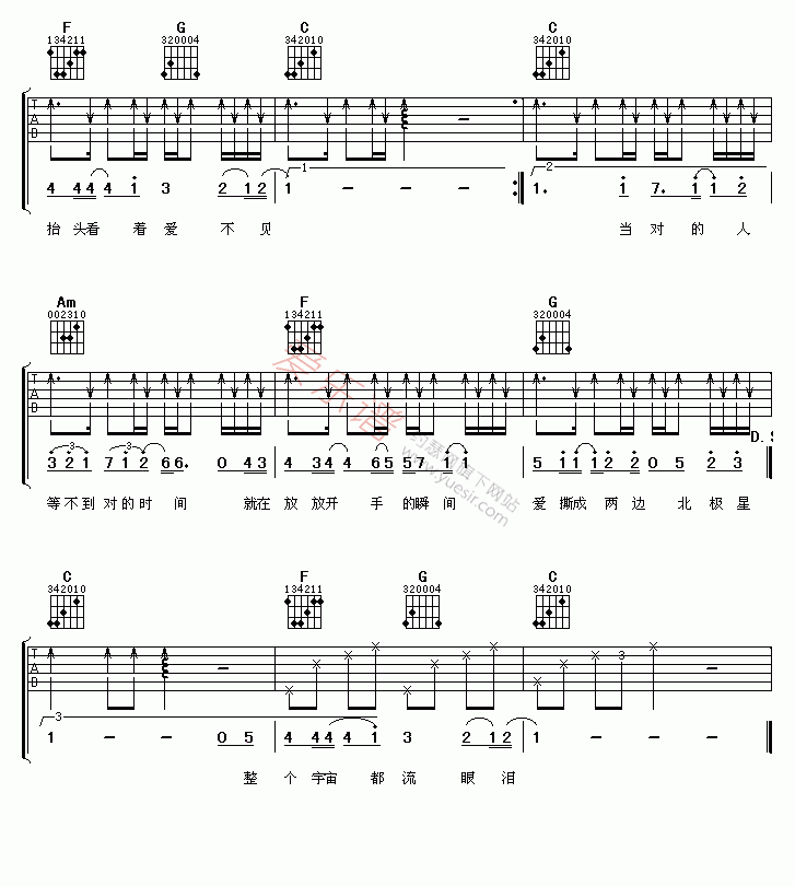 张栋梁《北极星的眼泪》 吉他谱