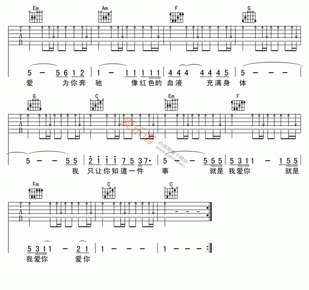 张雨生《如果你冷》 吉他谱