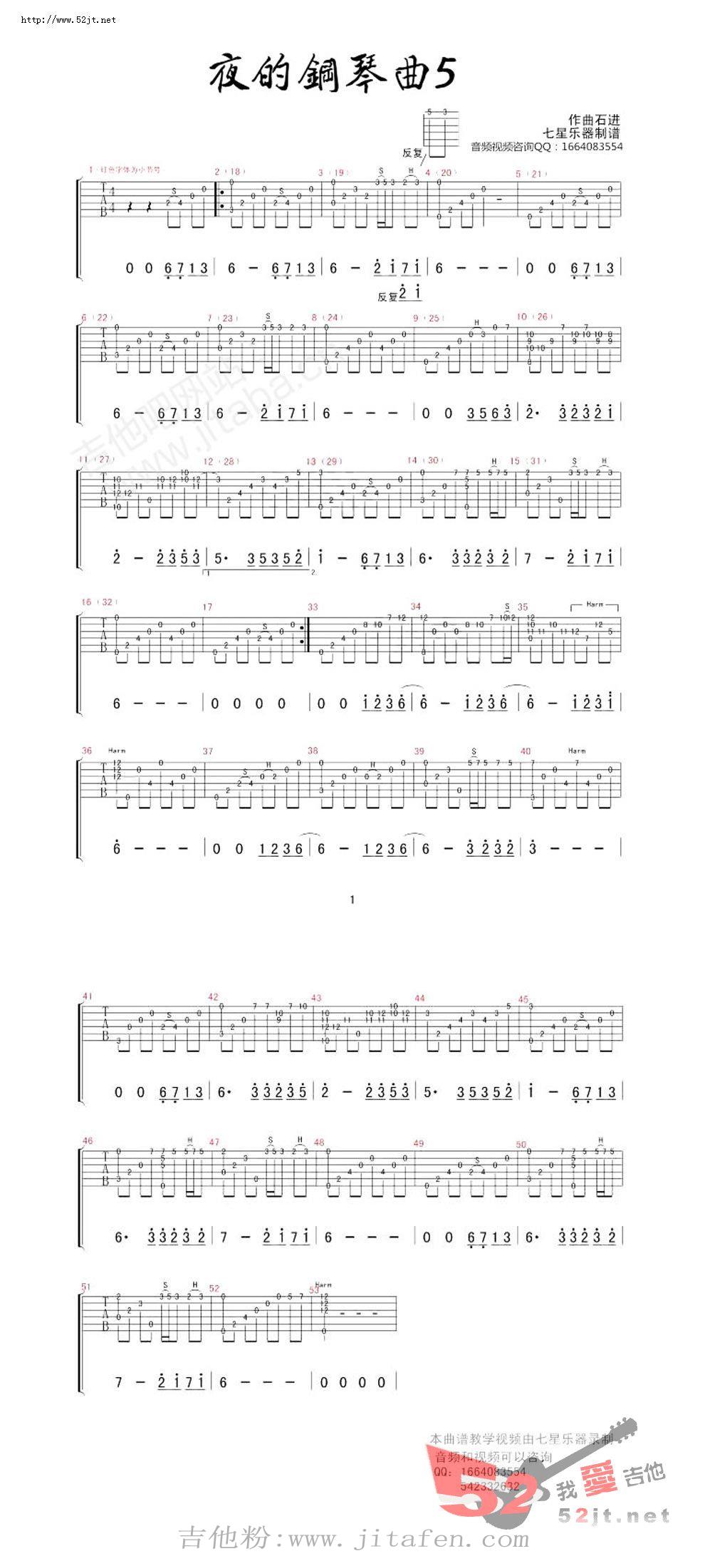 夜的钢琴曲5 指弹吉他教学视频吉他谱视频 吉他谱