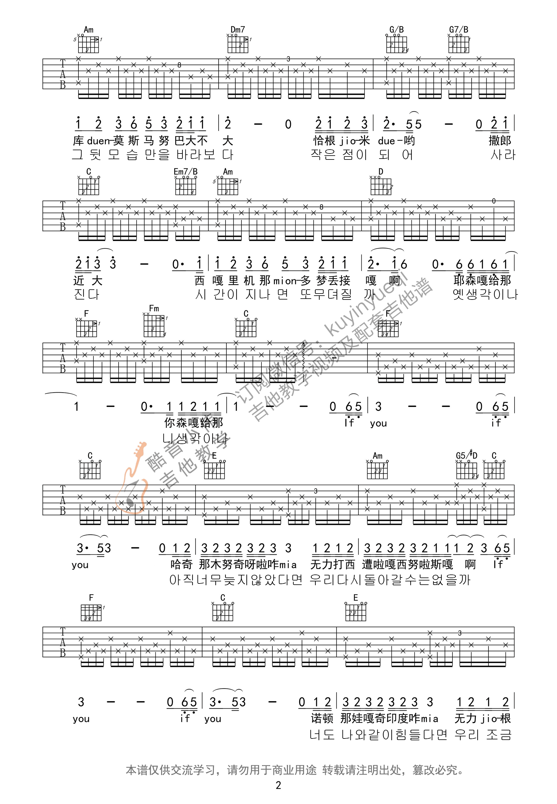 If You(小伟) 吉他谱