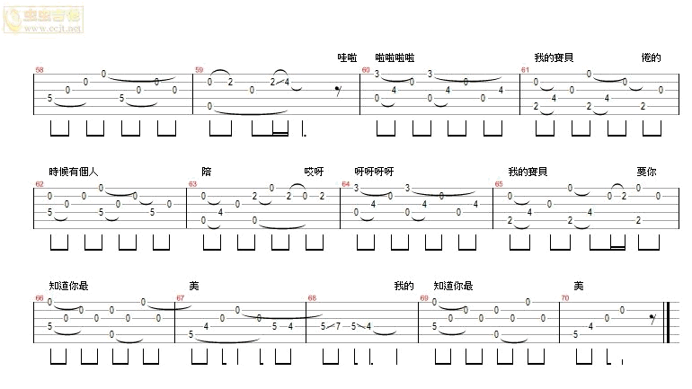 宝贝 吉他谱