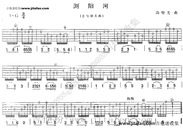 浏阳河-民歌音乐 吉他谱