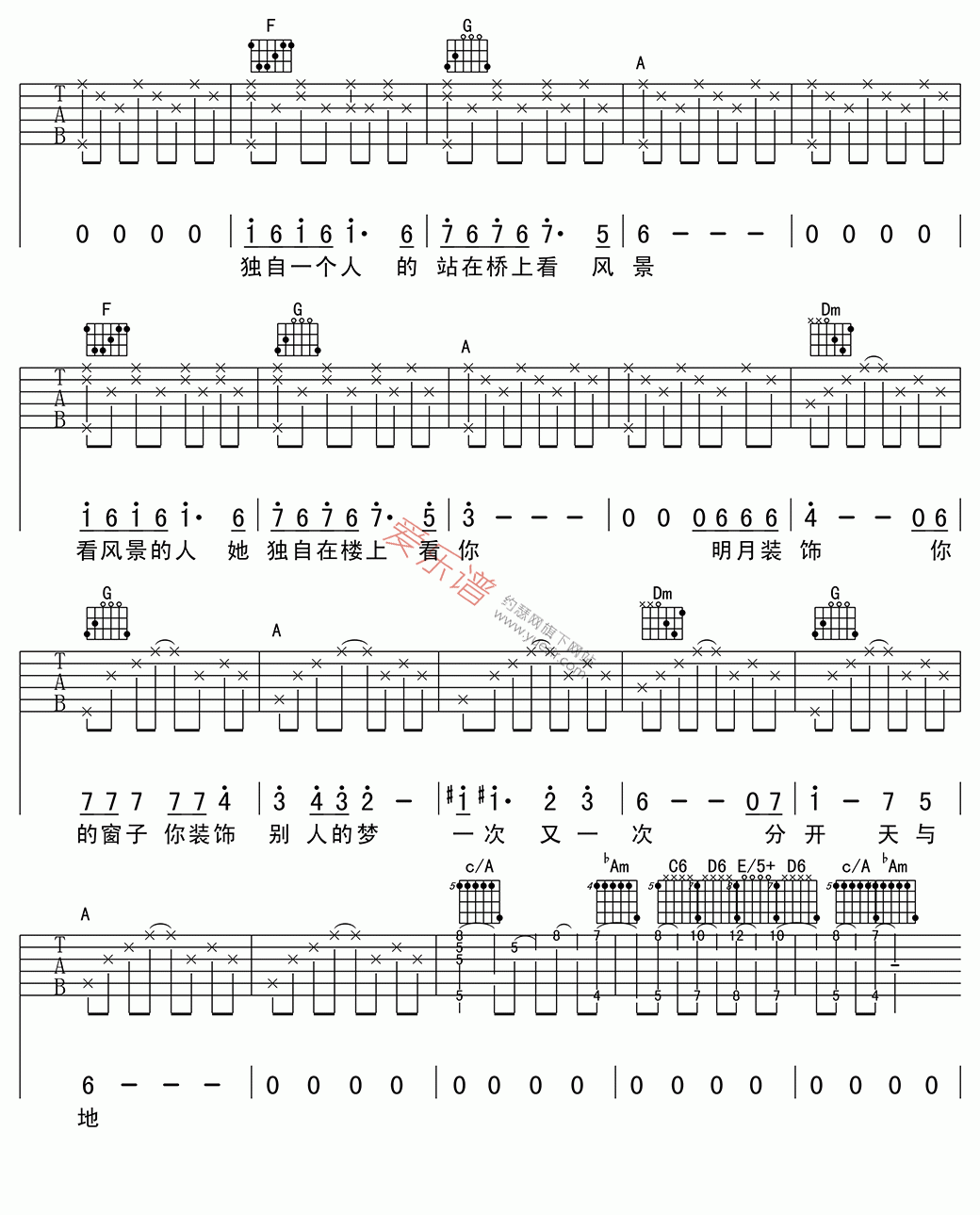 林一峰《风信子(秋)》 吉他谱