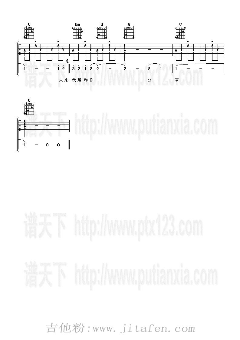 恋爱频率 吉他谱