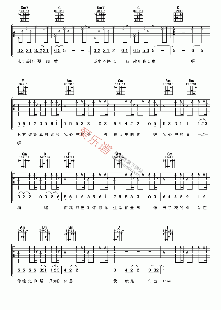 郭富城《信鸽》 吉他谱