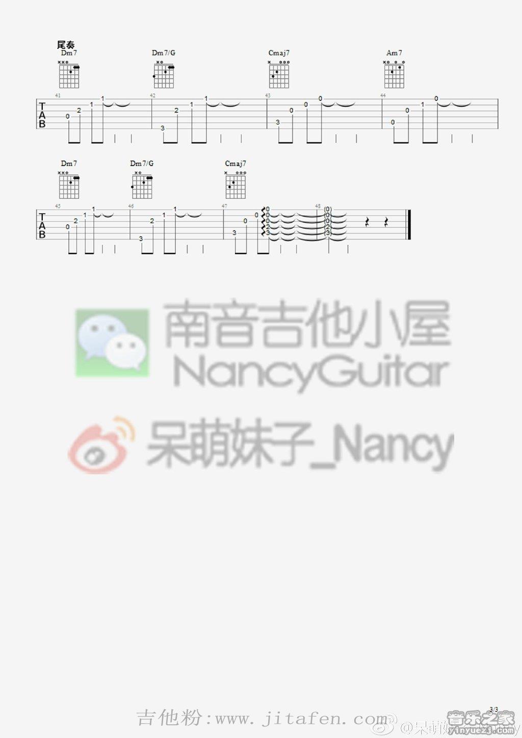 想把我唱给你听(Nancy) 吉他谱