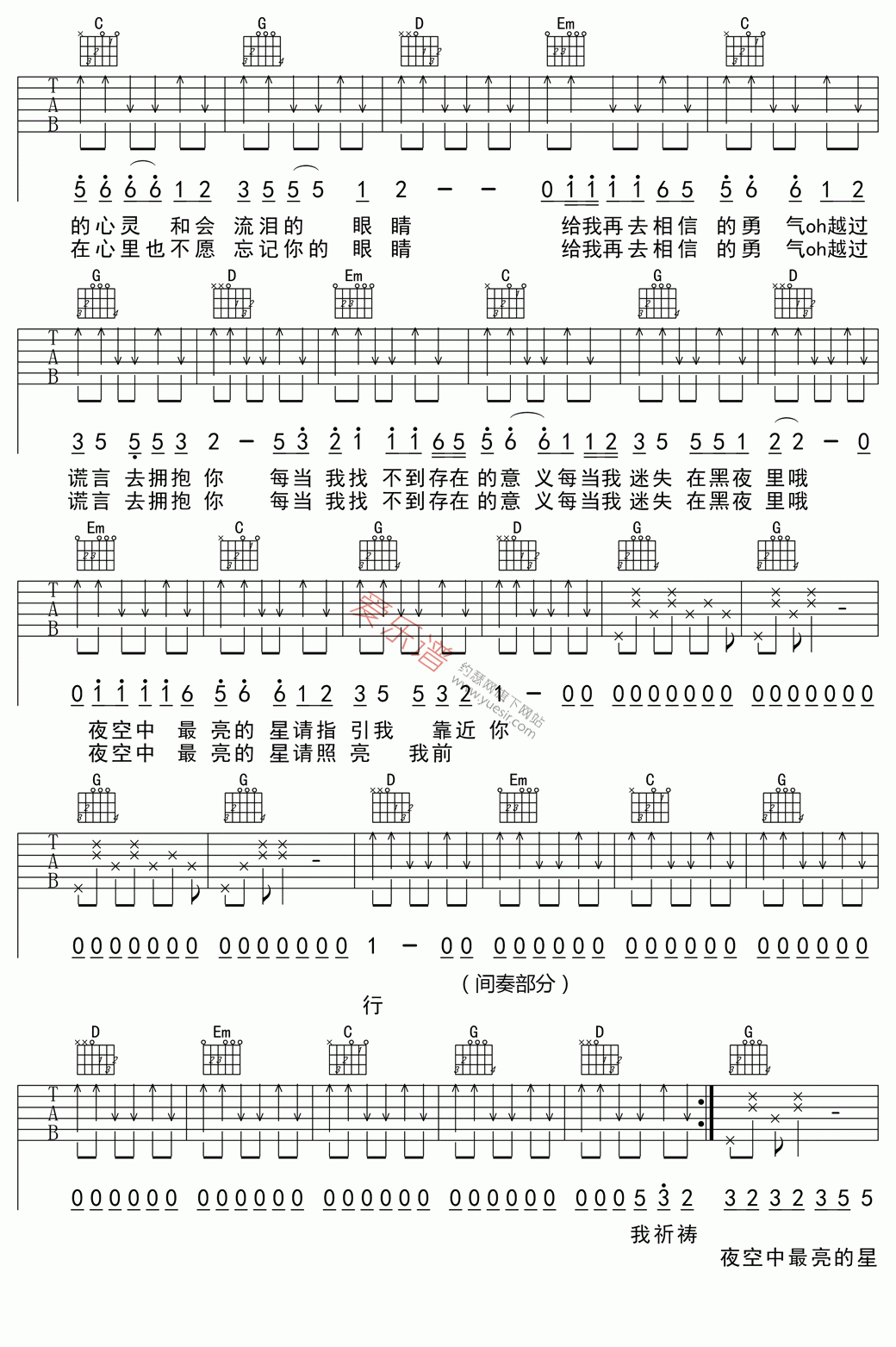 逃跑计划《夜空中最亮的星(高清版)》 吉他谱