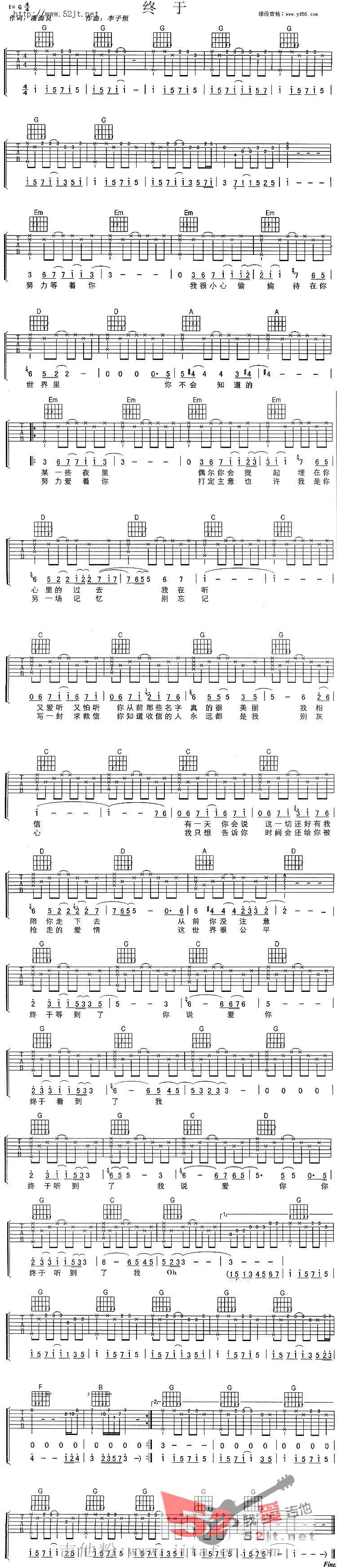 终于 吉他谱
