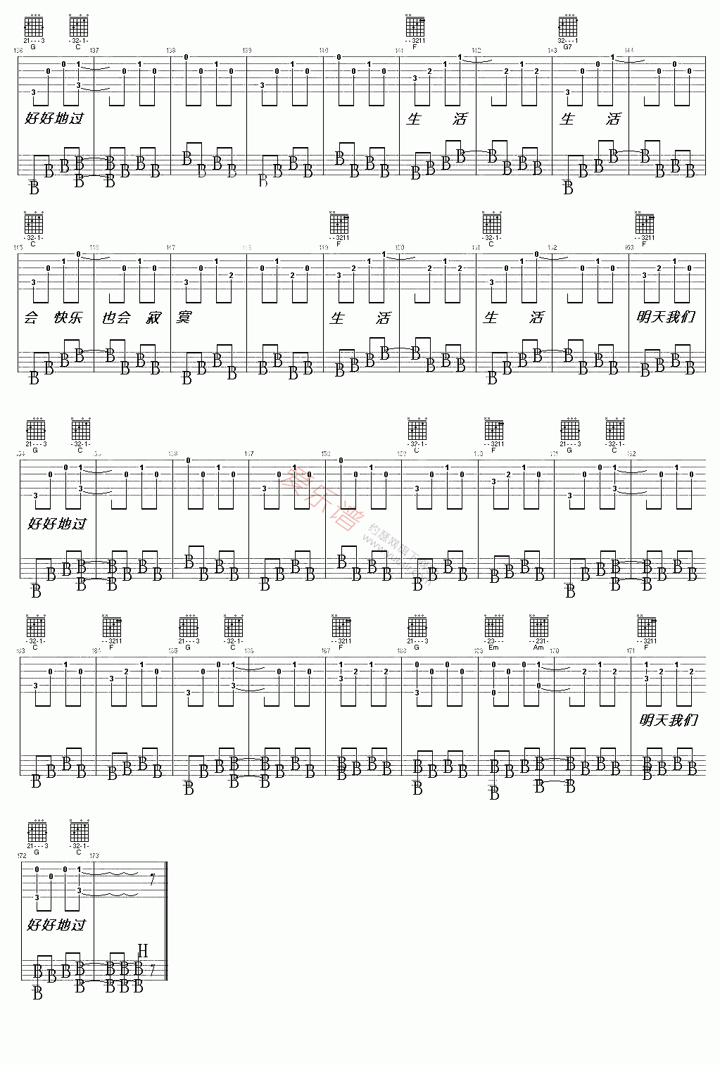 张悬《儿歌》 吉他谱