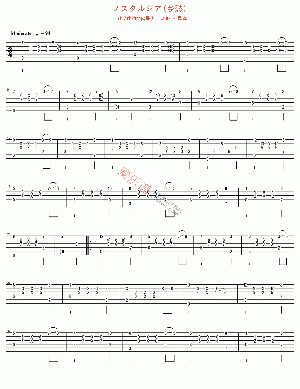 押尾桑《ノスタルジア(乡愁)》 吉他谱