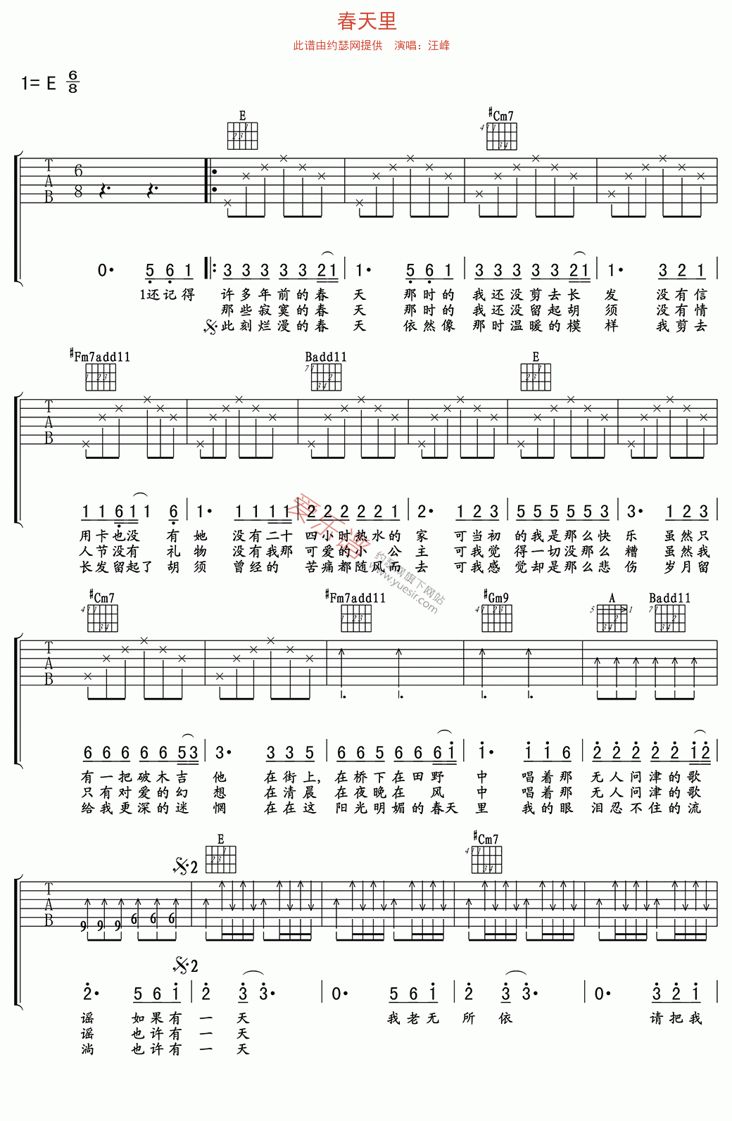 汪峰《春天里》 吉他谱