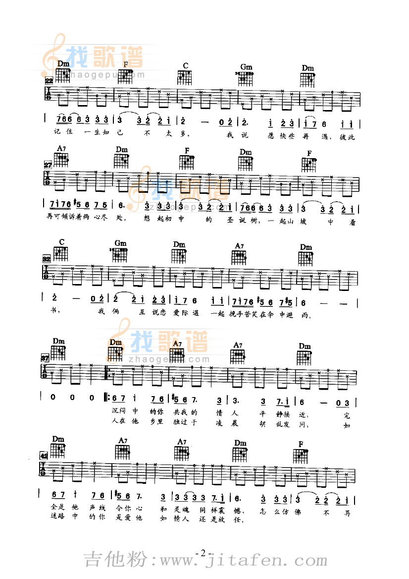 今天夜里总下雨 吉他类 流行 吉他谱