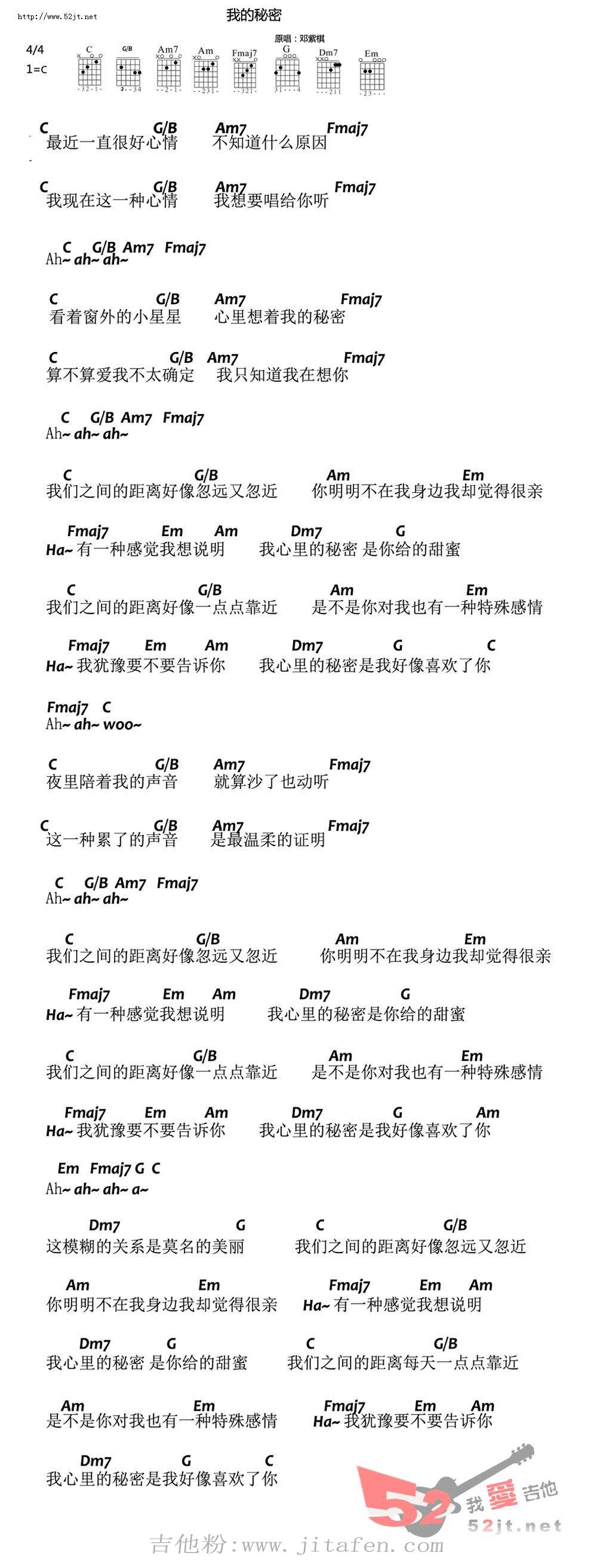 我的秘密 吉他谱