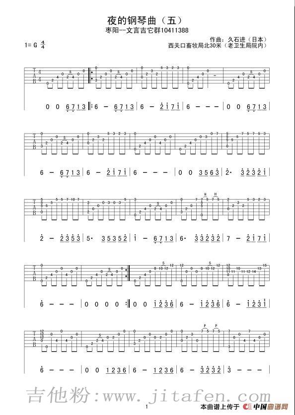 夜的钢琴曲5（指弹独奏） 吉他谱