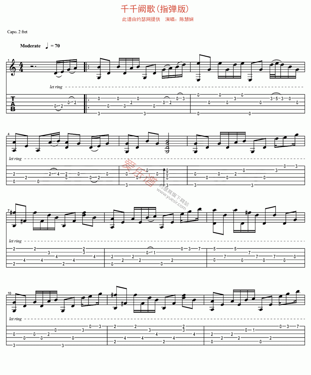 陈慧娴《千千阙歌(指弹版)》 吉他谱