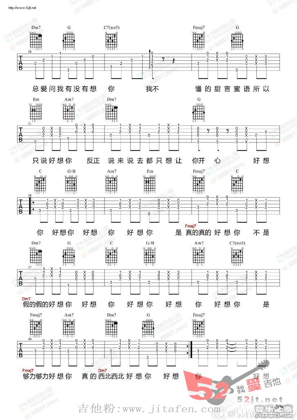 好想你 四叶草吉他谱视频 吉他谱