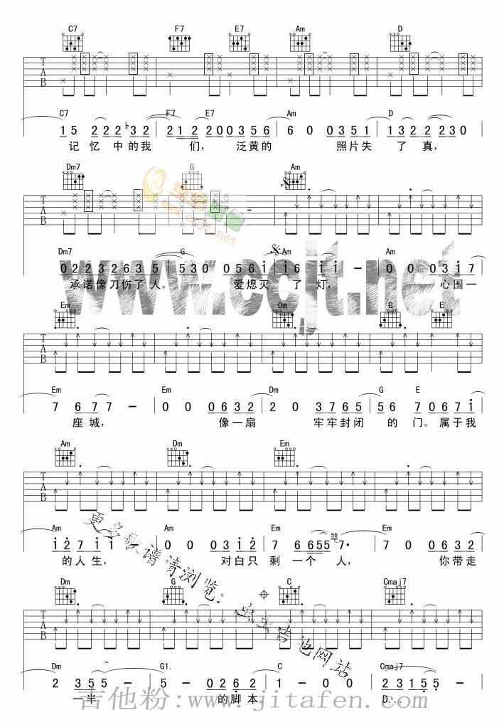 围城(吉他谱_版本2) 吉他谱