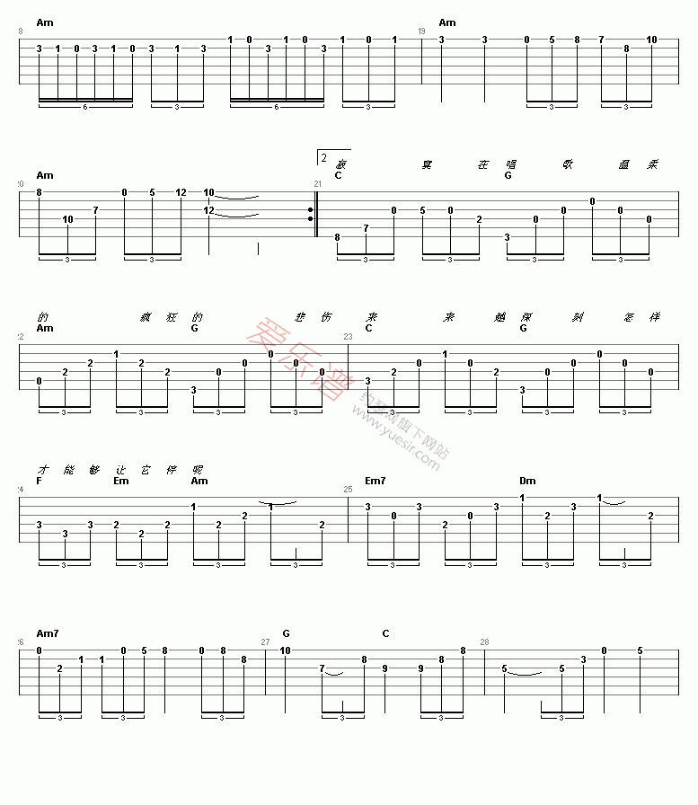 阿桑《寂寞在唱歌》 吉他谱