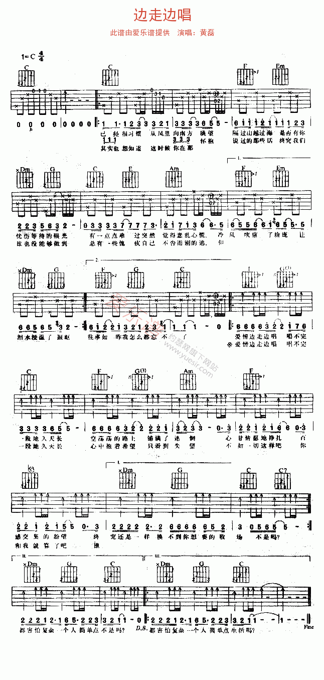 黄磊《边走边唱》 吉他谱