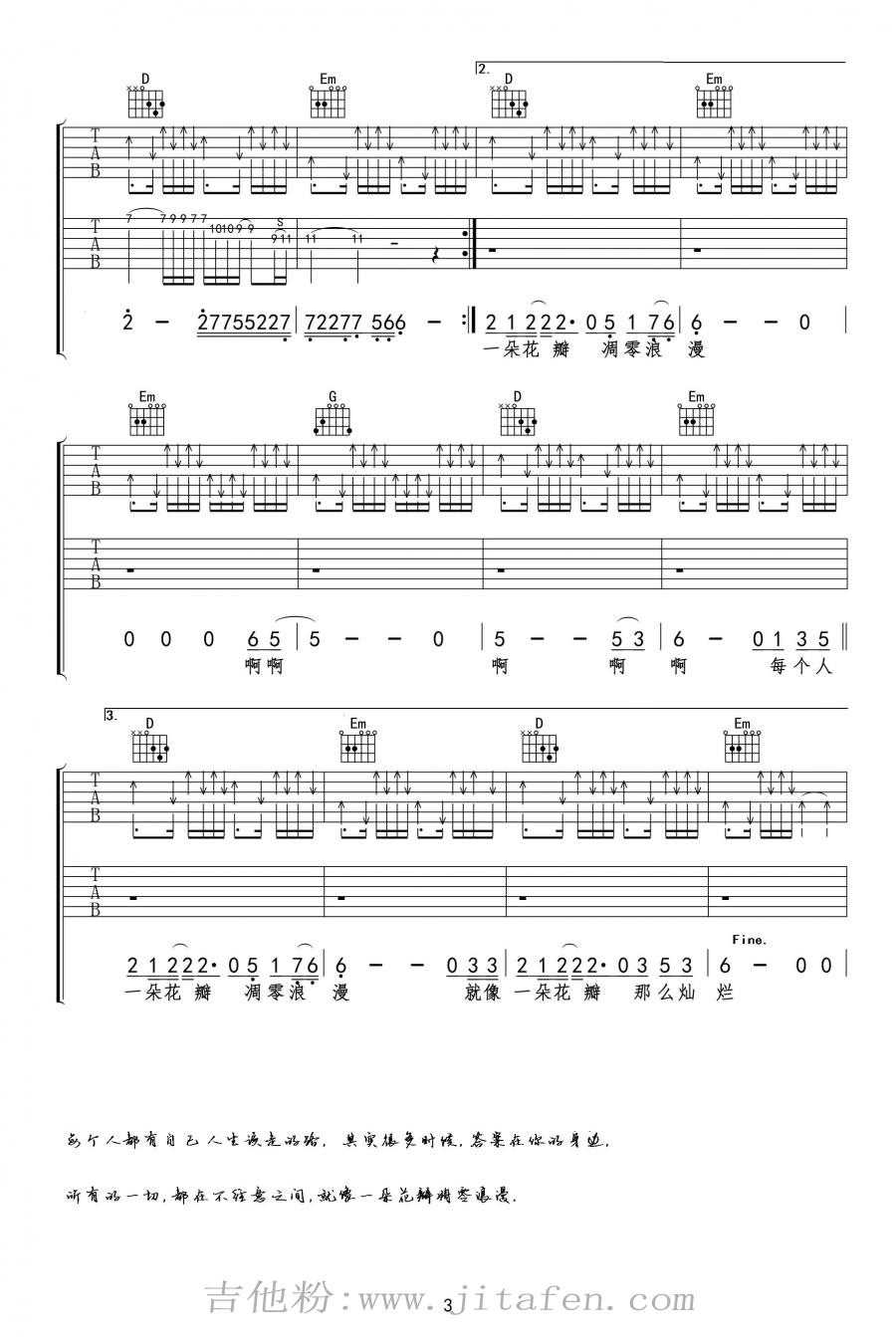该走的路吉他谱_杜青冷漠_六线吉他弹唱图谱 吉他谱
