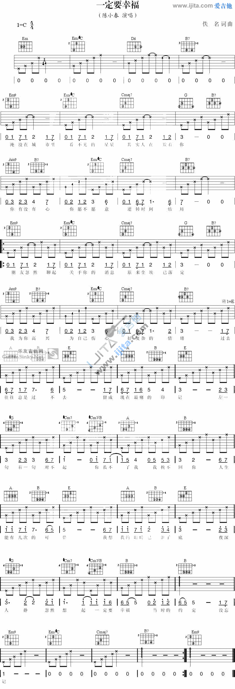 一定要幸福 吉他谱
