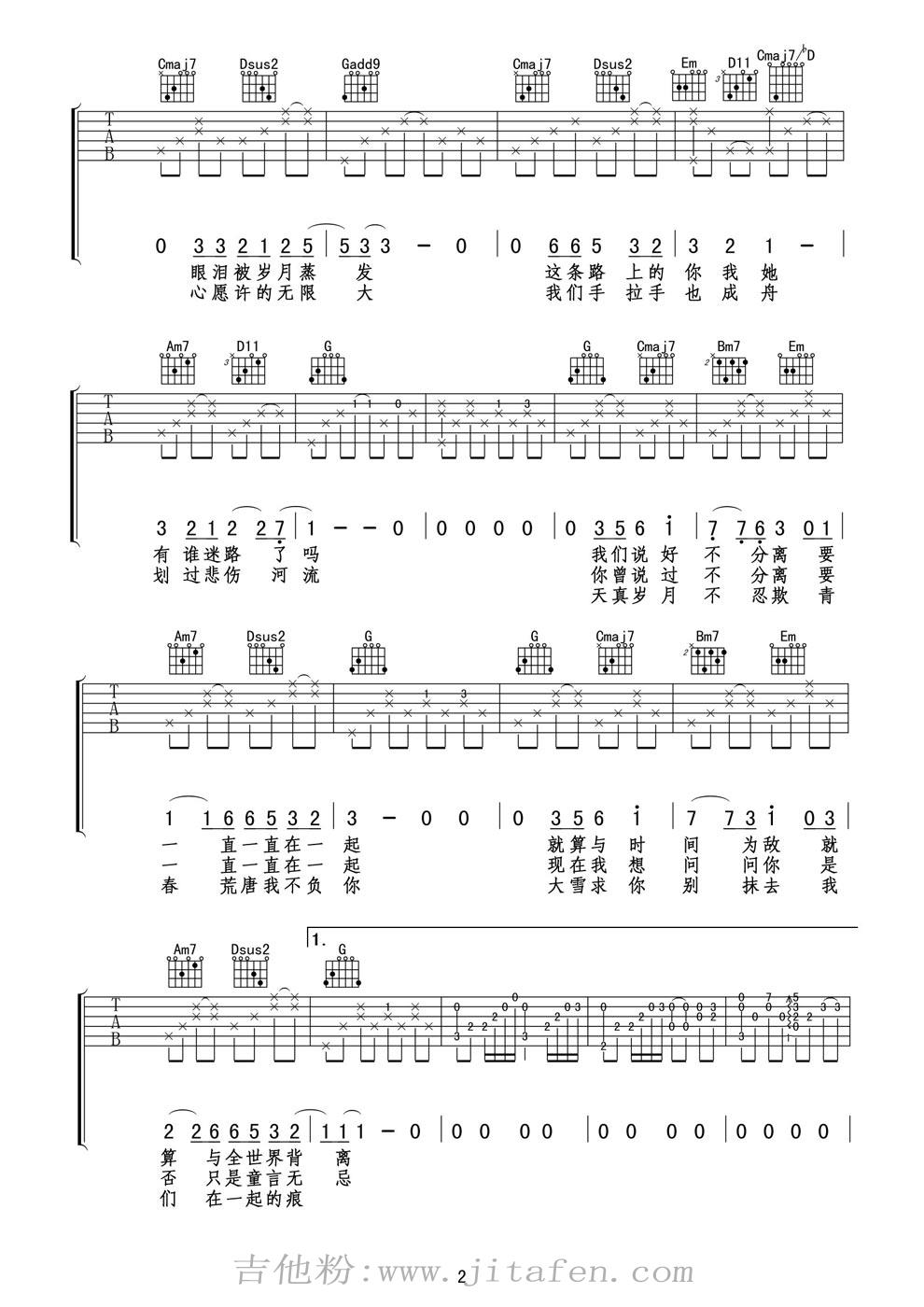 时间煮雨吉他谱 吴亦凡 G调高清六线谱 吉他谱