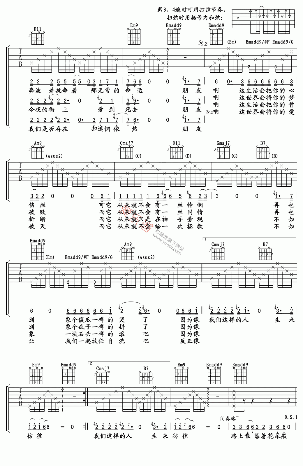 汪峰《生来彷徨》 吉他谱