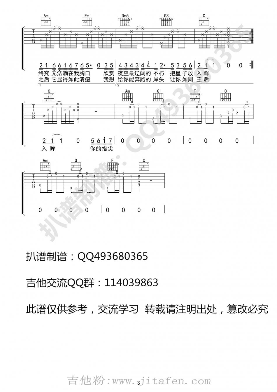 化身孤岛的鲸 吉他谱