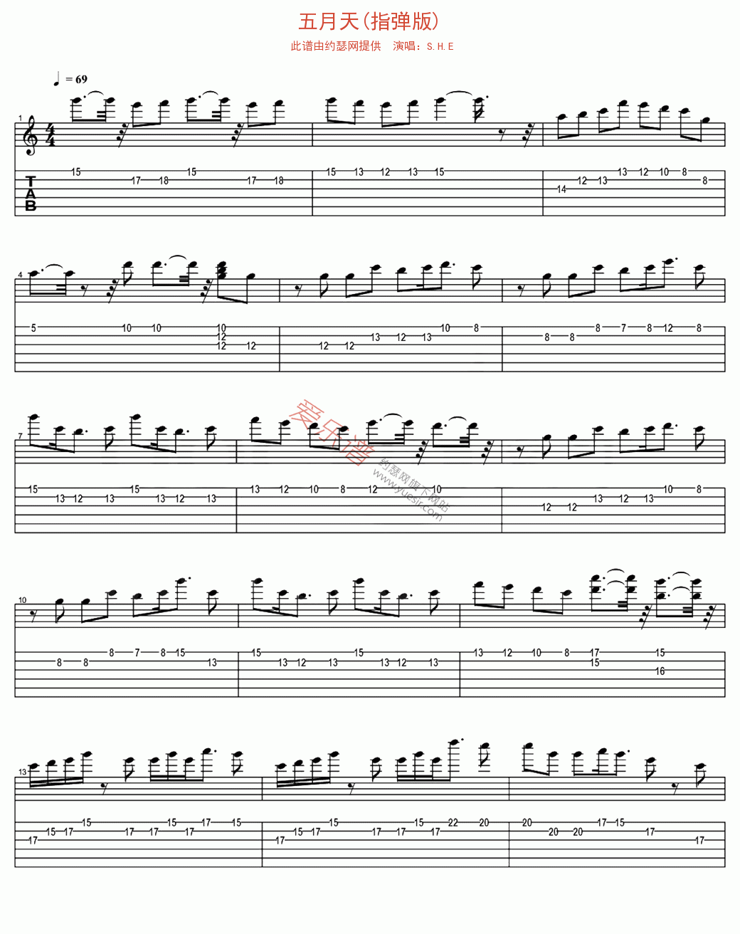 S.H.E《五月天(指弹版)》 吉他谱