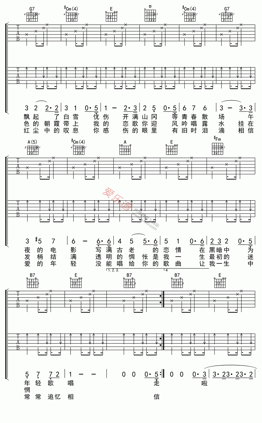 老狼《恋恋风尘》 吉他谱