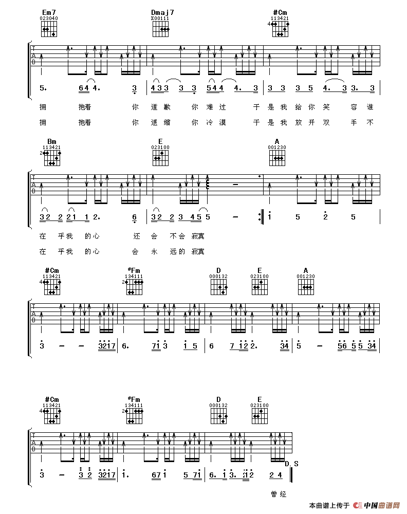 好朋友 吉他谱