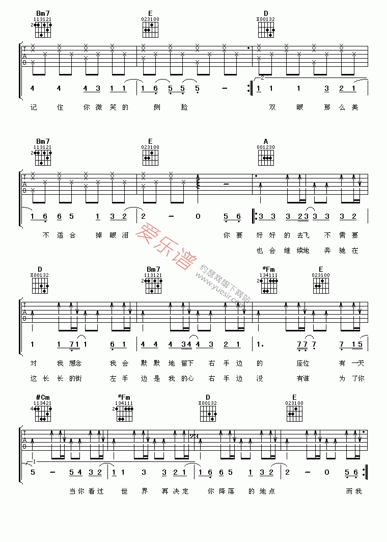 光良《右手边》 吉他谱