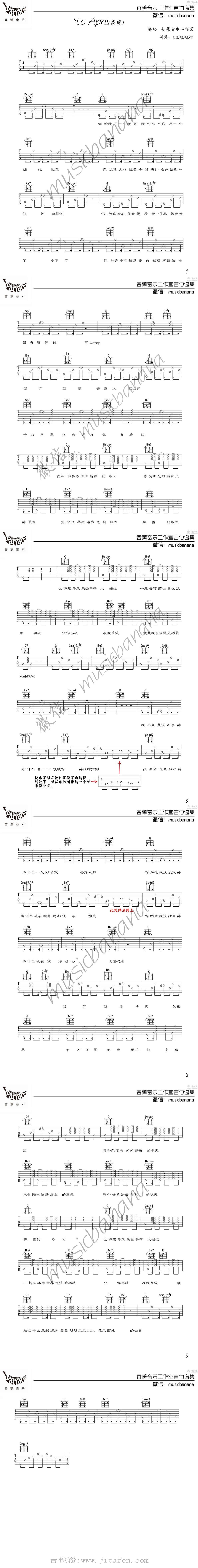 遇见你的时候所有星星都落到我头上 To April 吉他谱