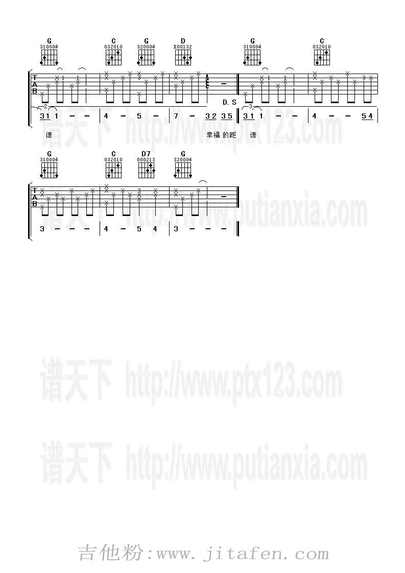 幸福的距离 吉他谱