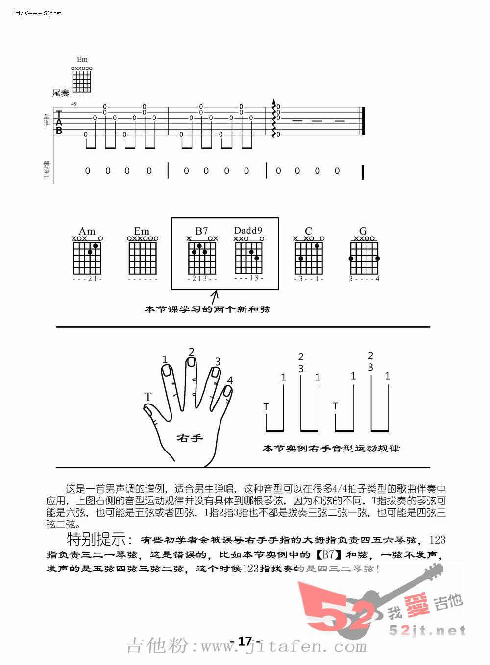 一生所爱 吉他谱