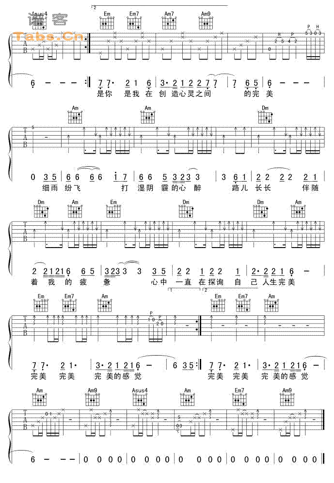 隔世离空的红颜（详细版） 经典版      吉他谱