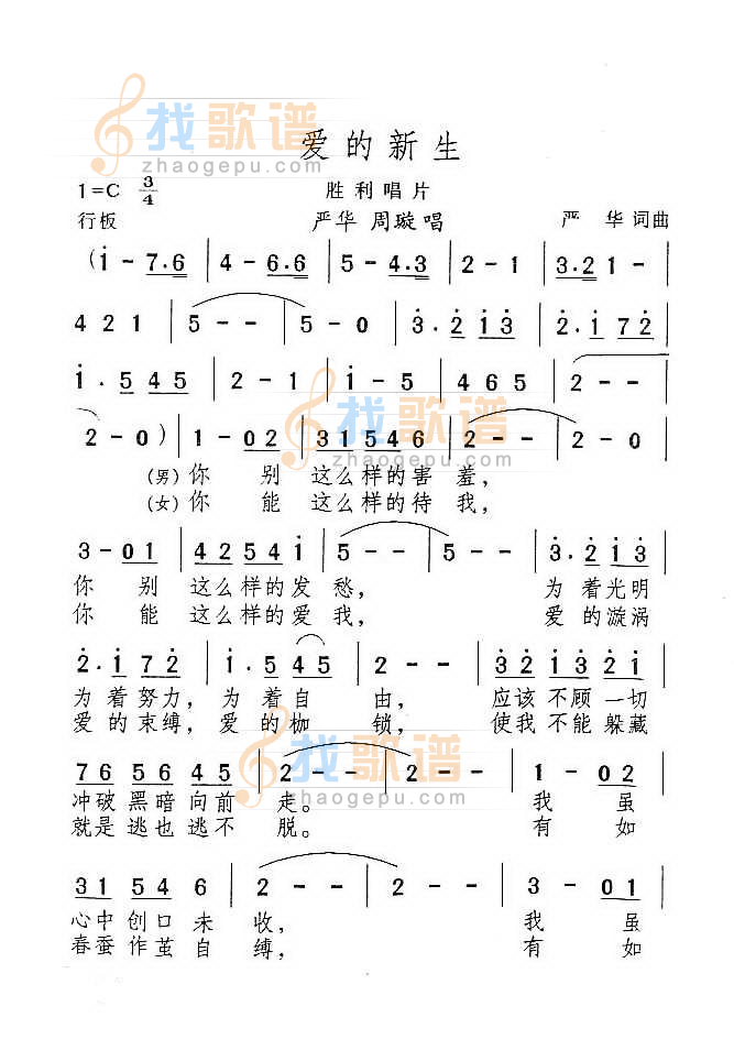 G调华尔兹吉他谱( GTP谱) 吉他谱