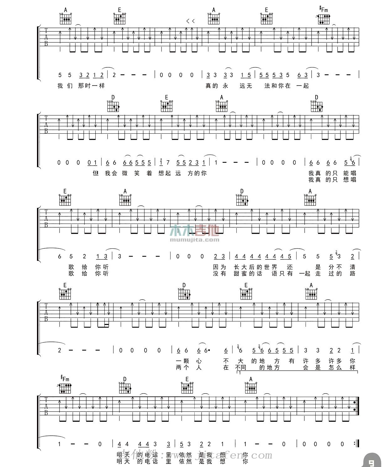 我会想起你 吉他谱