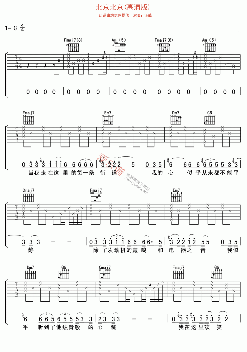 汪峰《北京北京(高清版)》 吉他谱