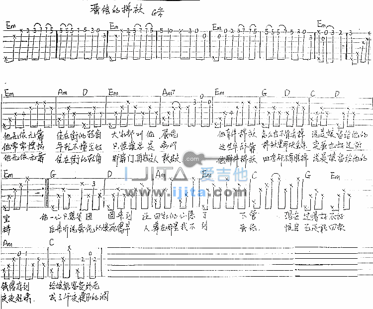 蛋佬的棉袄 吉他谱