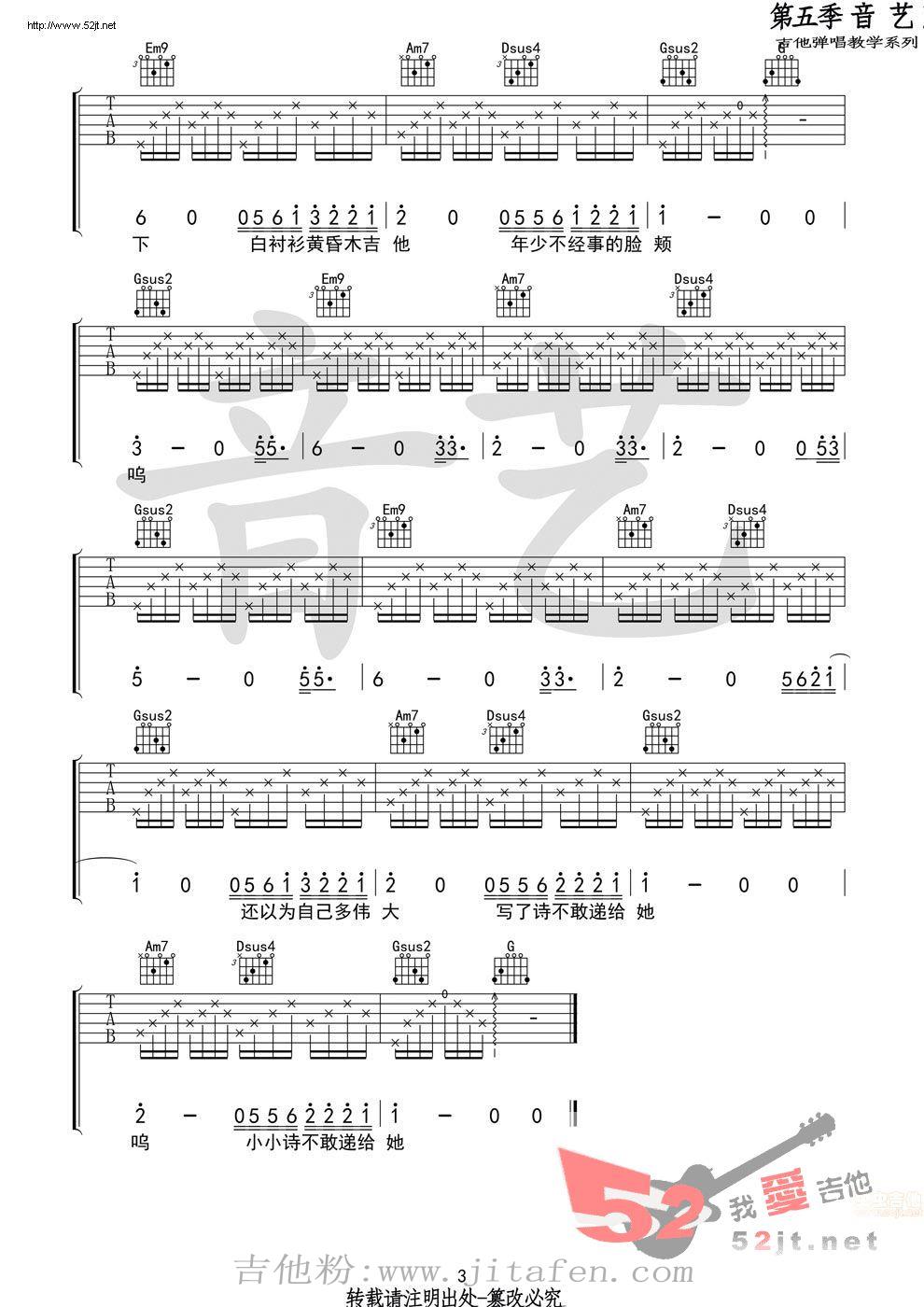 儿时 原版 吉他谱