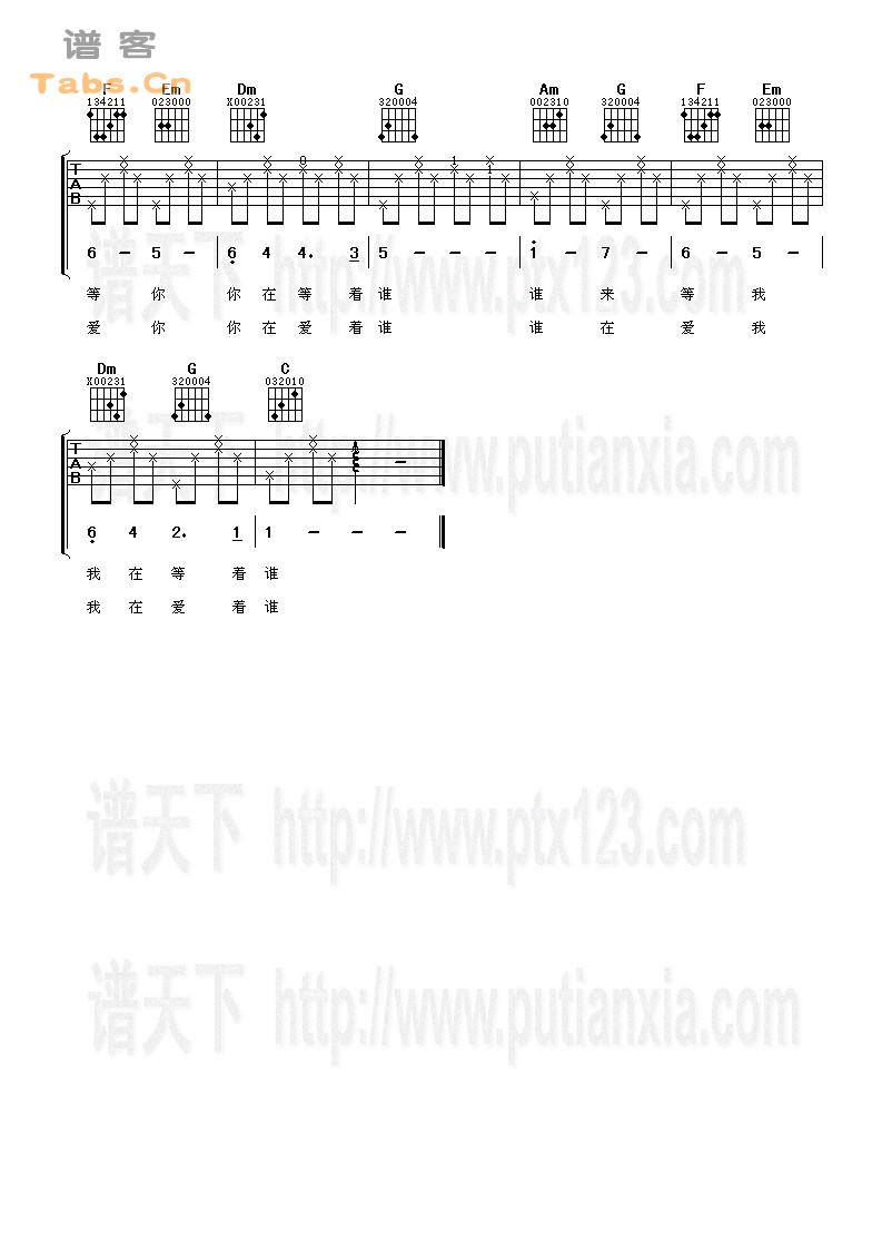 谁 完美版  吉他谱