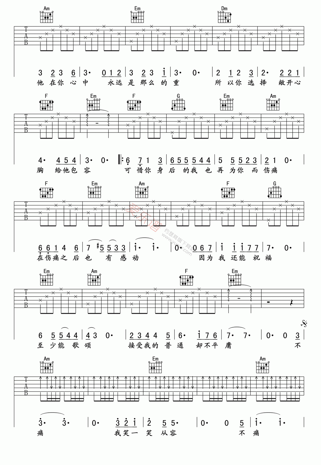 凡樊《不痛》 吉他谱