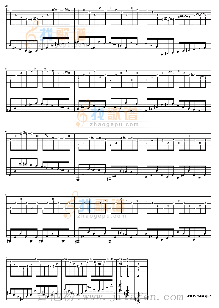 大教堂吉他谱( GTP) 吉他谱