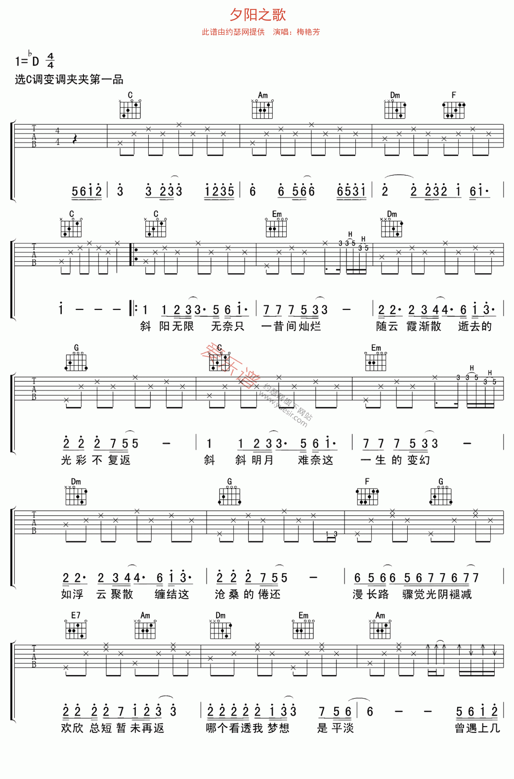 梅艳芳《夕阳之歌》 吉他谱