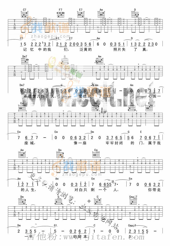 围城(吉他谱_版本2) 吉他谱