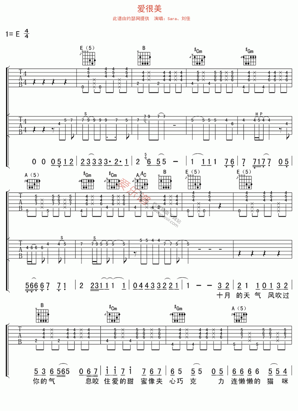 Sara、刘佳《爱很美》 吉他谱