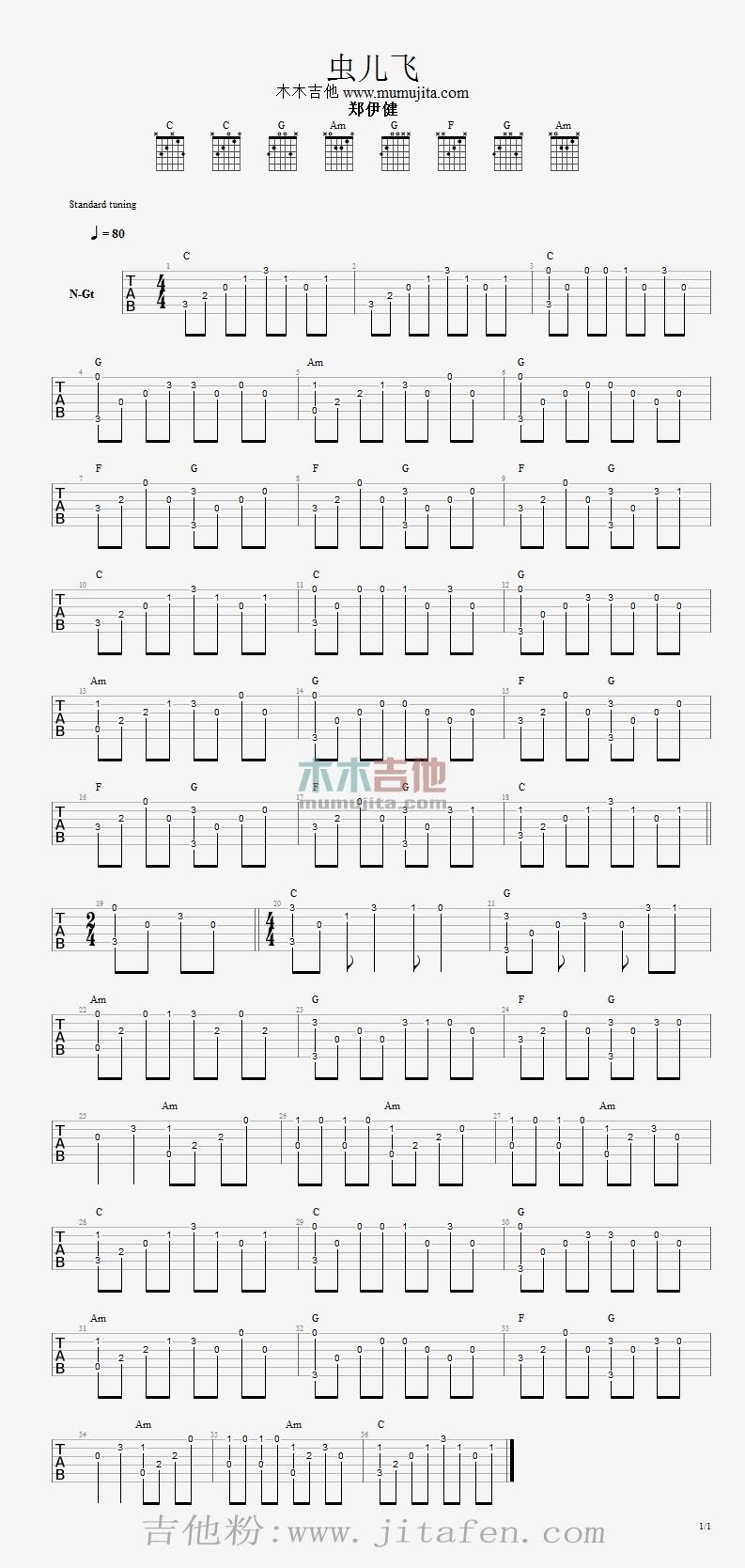 虫儿飞(指弹版) 吉他谱