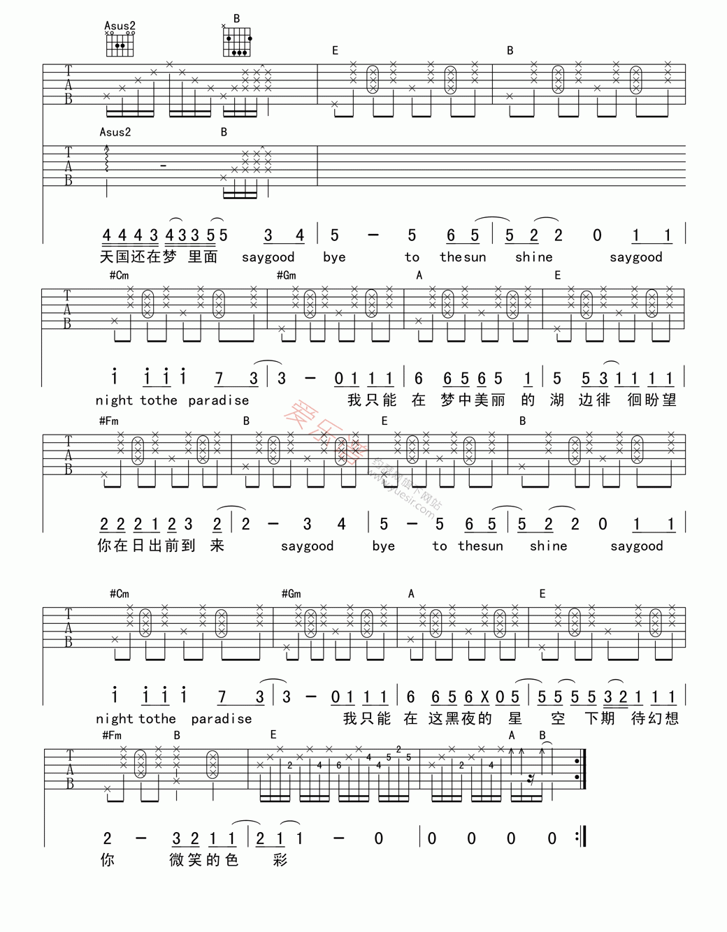 夏炎《再见天堂》 吉他谱